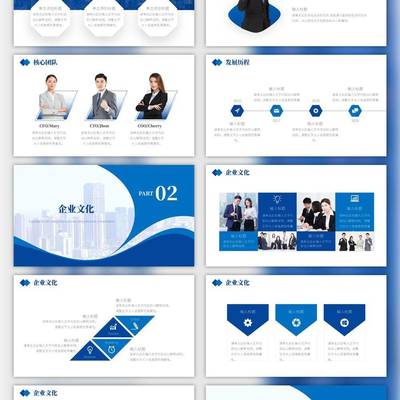 商務藍企業(yè)介紹產(chǎn)品宣傳