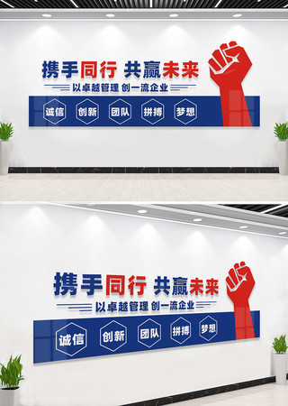 企業(yè)勵(lì)志文化墻標(biāo)語