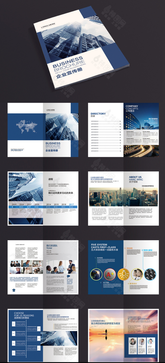 精品企業(yè)形象宣傳畫冊(cè)模板下載_精品企業(yè)形象宣傳畫冊(cè)宣傳冊(cè)模板
