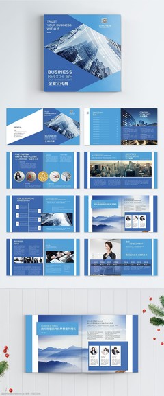 藍(lán)色企業(yè)宣傳畫冊(cè)整套