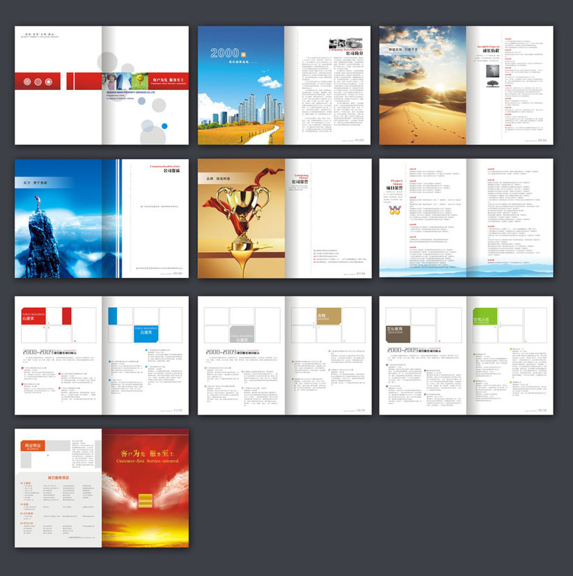 企業(yè)文化企業(yè)形象畫(huà)冊(cè)設(shè)計(jì)矢量素材 - 愛(ài)圖網(wǎng)設(shè)計(jì)圖片素材下載