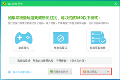 東芝筆記本電腦一鍵重裝Windows 7系統詳細教程